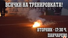 Фенове ще надъхват ЦСКА за Вечното дерби с Левски