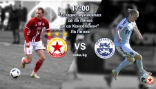 НА ЖИВО: ЦСКА – Сьондерийске 0:1