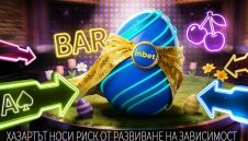 Твоят по-ВЕЛИК ден с inbet