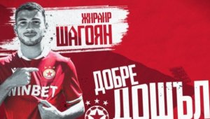 Трансферен удар! Хвалят нов в ЦСКА 