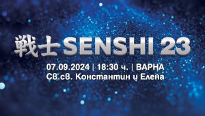 Очаквайте SENSHI 23 на 7 септември 