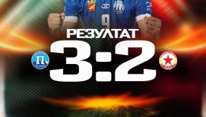 Чудо след 14 години! Пирин тресна и ЦСКА след Левски!
