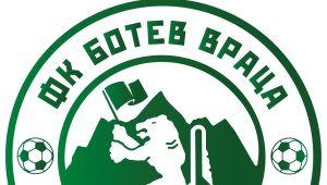 Ботев Враца с ключова информация за бъдещето на клуба