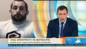 Коронавирус: Как да подобрим здравето си с тренировки вкъщи? + ВИДЕО