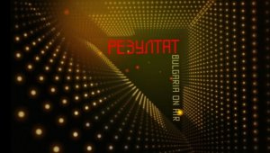 Троицки с интервю специално за предаването "Резултат"