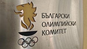 Вижте българските олимпийци за Игрите в Милано-Кортина 