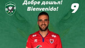 ОФИЦИАЛНО: Марин ще къса мрежи за Лудогорец