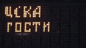 ЦСКА отново се изгаври с ФК ЦСКА 1948
