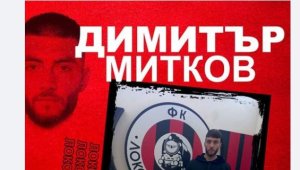 Изходящ трансфер в Разград: Лудогорец се раздели с нападател