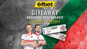 Футболна емоция и награди: efbet Пункт стартира Giveaway около мача &ldquo;България &ndash; Испания&rdquo;