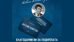 Кланът Вуцови направиха голям жест към легендарен клуб
