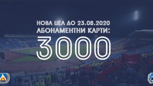 Нова задача за феновете на Левски