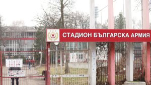 ЦСКА с нов стадион? Има вече яснота около "Армията"