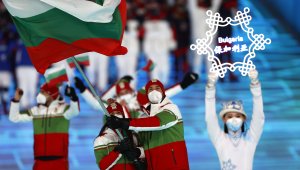 Петима българи на Олимпиадата в Пекин утре