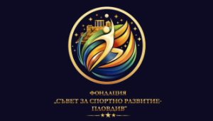 Големи шампиони се събират за важна новина за спорта в Пловдив и България   