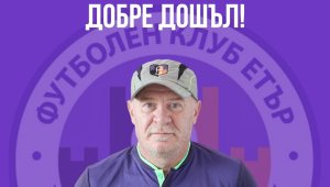 Герой от САЩ 94 се завърна при „болярите“