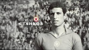 ЦСКА поздрави огромна фигура за клуба