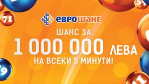 Печалби от „Еврошанс“ зарадваха много играчи
