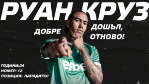 Драма в Разград: Лудогорец остава без новите си трансфери