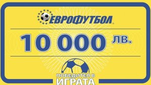 Официално: И "Еврофутбол" на Васил Божков остана без лиценз