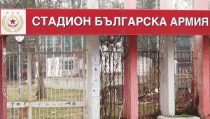 Нова декларация: ЦСКА обясни за Жеката и Пената