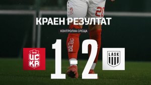 Пак набиха ЦСКА 1948 в Турция