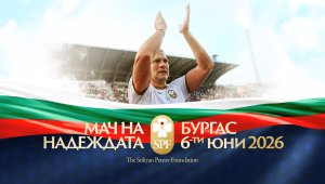 Стилиян Петров призова за единство на стадион &bdquo;Лазур&ldquo; + ВИДЕО