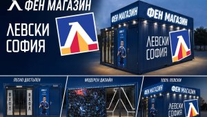 Левски с нов грандиозен ход за феновете си