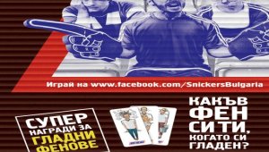 Какъв фен си, когато си гладен?