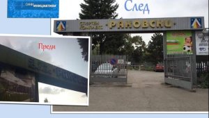 Левскарите събраха над 4 хил. лв. за ремонт на "Раковски"