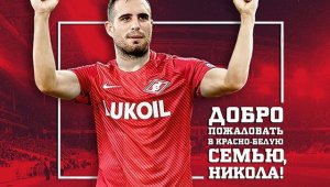 Спартак (Мосва) привлече Максимович от Наполи