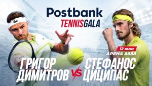 Postbank представя вдъхновяващо Tennis Gala изживяване с Григор Димитров и Стефанос Циципас
