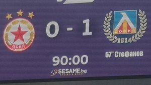 Левски спечели купата преди финала, ЦСКА загуби без бой