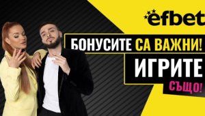 Тръпката е навсякъде с efbet!
