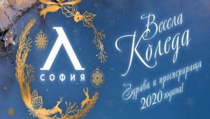 Левски поздрави феновете си за празниците