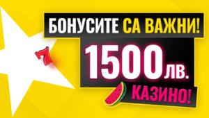 Efbet Вход » Спорт и Ефбет Казино Игри с 1500лв Бонус