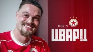 Жоел Цварц пристигна в Австрия и се присъедини към лагера на ЦСКА