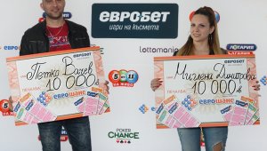Две печалби по 10 000 лева от играта „Еврошанс“