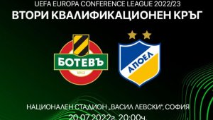 Ботев Пловдив пусна билетите за АПОЕЛ