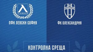По европейски: Левски представи следващия си съперник