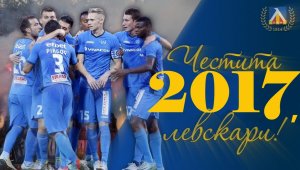 От Левски: През новата година ще преследваме върха!