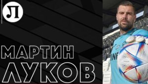 ОФИЦИАЛНО: Мартин Луков се завърна в Локо Пловдив