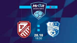 MrBit Втора лига на живо: Какво трябва да знаете за мача Фратрия - Спартак (Плевен)