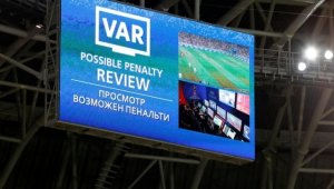 Присъда: ВАР убива насладата от играта