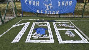 Феновете на Левски в Перник също събират пари 