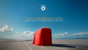 ЦСКА прави нещо уникално за България