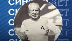 Левски почете голяма легенда