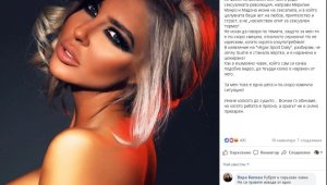 Целувкагейт: Андреа качи гола снимка и изригна срещу журналистката, която Кубрат целуна