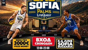 3х3 Sofia Open Palms LiteQuest: Световният 3х3 баскетбол пристига в София