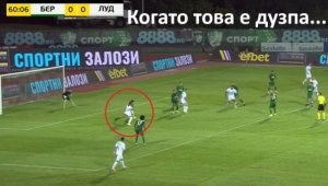 Лудогорец вече не е национална кауза, а само на БФС